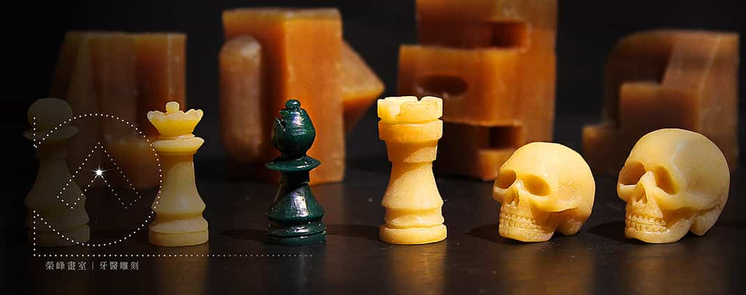 牙醫術科蠟塊雕刻作品與肥皂雕刻作品-西洋棋子：皇后、城堡與士兵，骷髏、積木等。